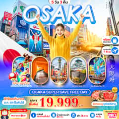 OSAKA SUPER SAVE FREE DAY 5D3N
