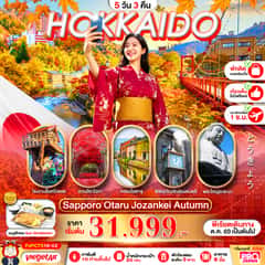 PRO HOKKAIDO SAPPORO OTARU JOZENKEI AUTUMN 5D3N