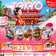 PRO TOKYO SUMMER FUJI PRO COME BACK FULL DAY 5D3N