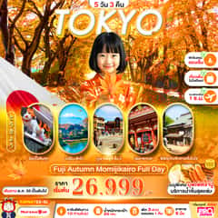 PRO TOKYO FUJI AUTUMN MOMIJIKAIRO FULL DAY 5D3N
