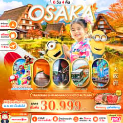 PRO OSAKA TAKAYAMA SHIRAKAWAKO KYOTO AUTUMN 6D4N
