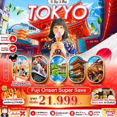 PRO TOKYO FUJI ONSEN SUPER SAVE FREE DAY 5D3N