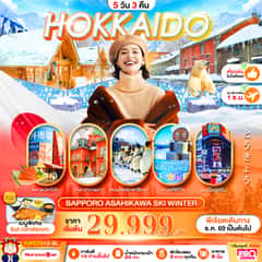 PRO HOKKAIDO SAPPORO ASAHIKAWA SKI WINTER FULL DAY 5D3N
