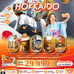 PRO HOKKAIDO SAPPORO OTARU JOZENKEI BEAUTIFUL LOVE AUTUMN 5D3N
