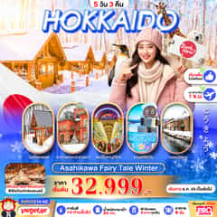 PJPCTS14-VZ PRO HOKKAIDO ASAHIKAWA FAIRY TALE WINTER 5D3N