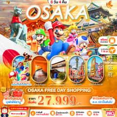 OSAKA FREE DAY SHOPPING 6D4N