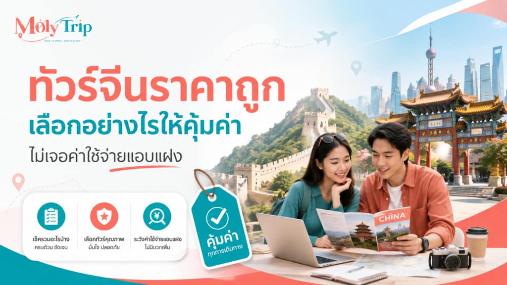 ทิวทัศน์ธรรมชาติอันงดงามในประเทศจีน แสดงภูเขาหินและทะเลสาบสีฟ้าใส