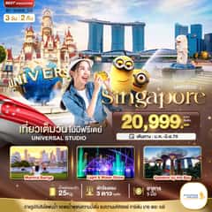 มหัศจรรย์..Singapore ยูนิเวอร์แซล สตูดิโอ