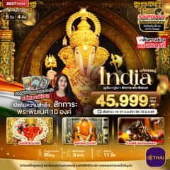 มหัศจรรย์…INDIA มุมไบ ปูเน่ ไหว้พระพิฆเนศ 10 องค์ เสริมความปัง! กับ แม่หมอมิเชลพามู