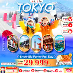 PRO TOKYO SNOW SKI FUNNY FULL DAY 5D3N