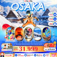 PRO OSAKA TAKAYAMA SHIRAKAWAGO FUKUI WINTER SNOW 6D4N