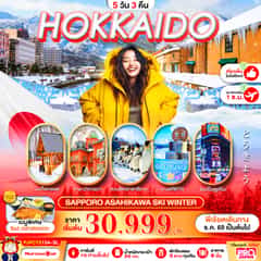 PRO HOKKAIDO SAPPORO ASAHIKAWA MAGIC WINTER FULL DAY 5D3N