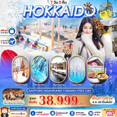 PRO HOKKAIDO SAPPORO ASAHIKAWA TOMAMU FREE DAY 7D5N